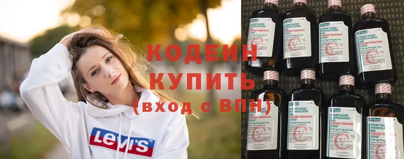 Codein Purple Drank  где можно купить наркотик  Серафимович 