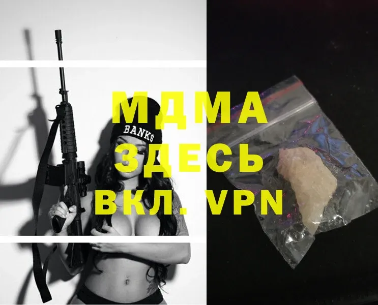 MDMA кристаллы  Серафимович 